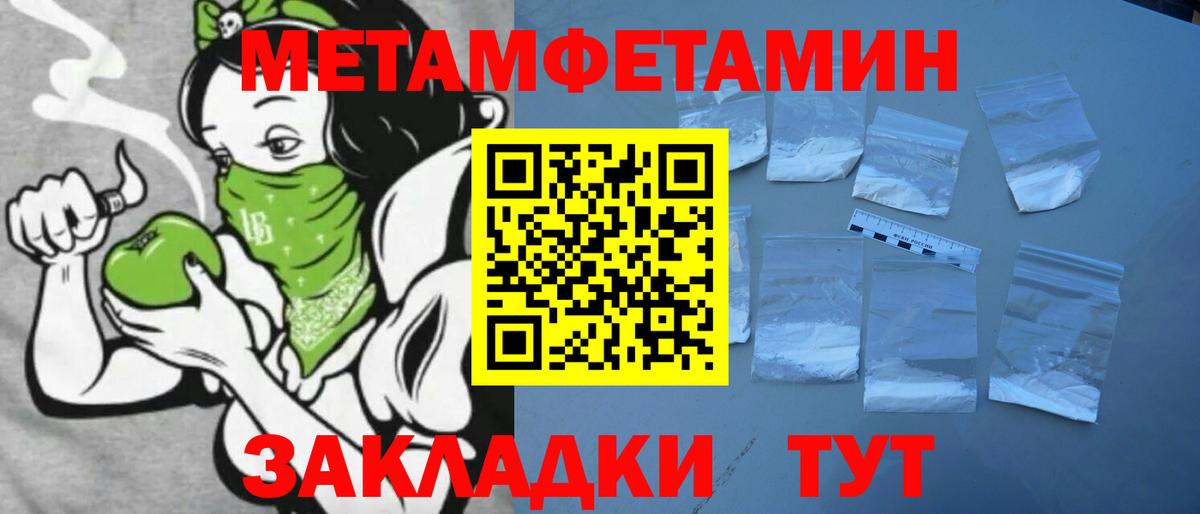 Амфетамин Розовый Людиново