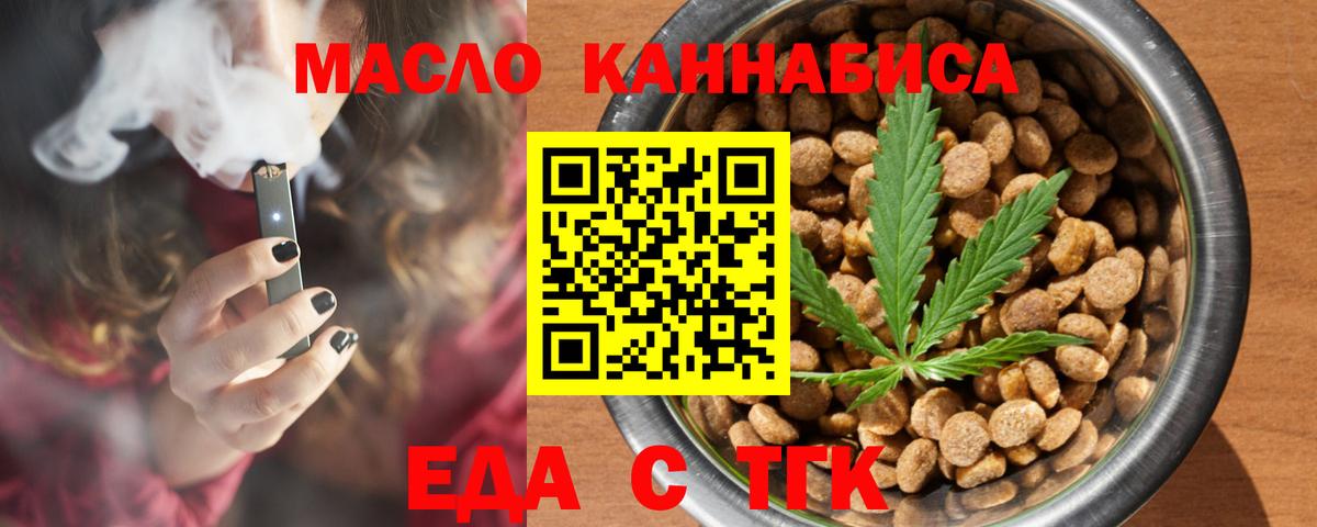 Cannafood конопля Людиново
