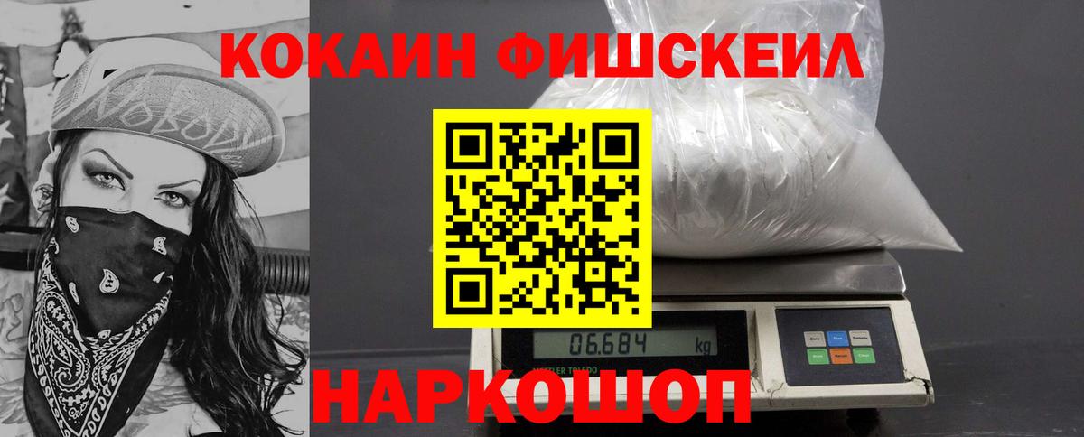 Людиново  Cocaine  Вход с VPN  COCAIN FishScale  закладка  КОКАИН Боливия 
