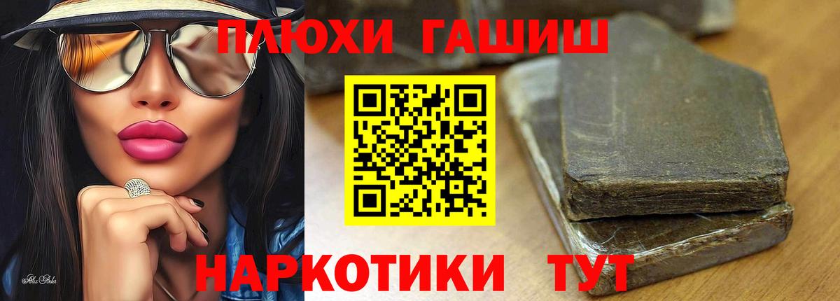 Гашиш Cannabis Людиново