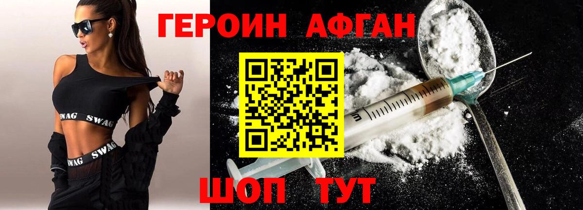 Людиново  Героин афганец  Героин  Вход с VPN 