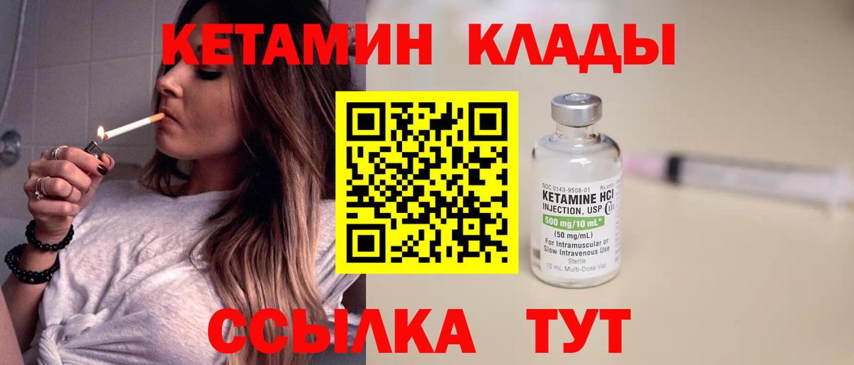 darknet Telegram  Кетамин VHQ  Вход с VPN  Людиново 