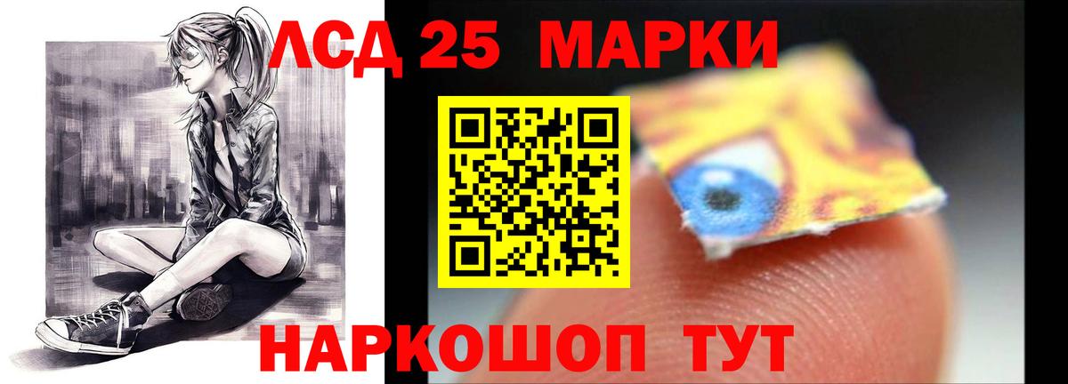 LSD-25 экстази кислота Людиново