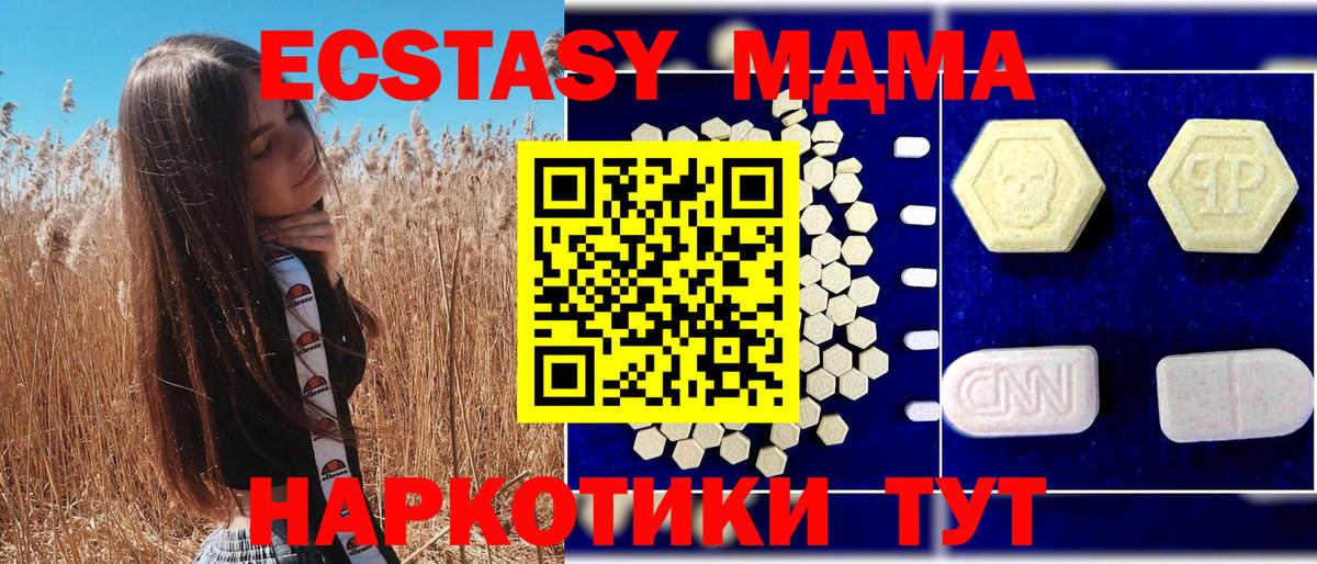 MDMA VHQ Людиново