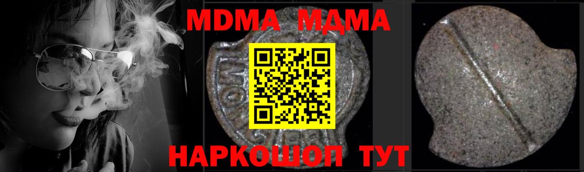 Людиново  МДМА молли  Вход с VPN  MDMA  MDMA crystal 