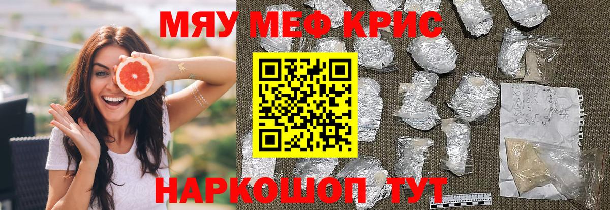 Людиново  МЯУ-МЯУ 4 MMC  МЕФ  Вход с VPN  Мефедрон 4 MMC 