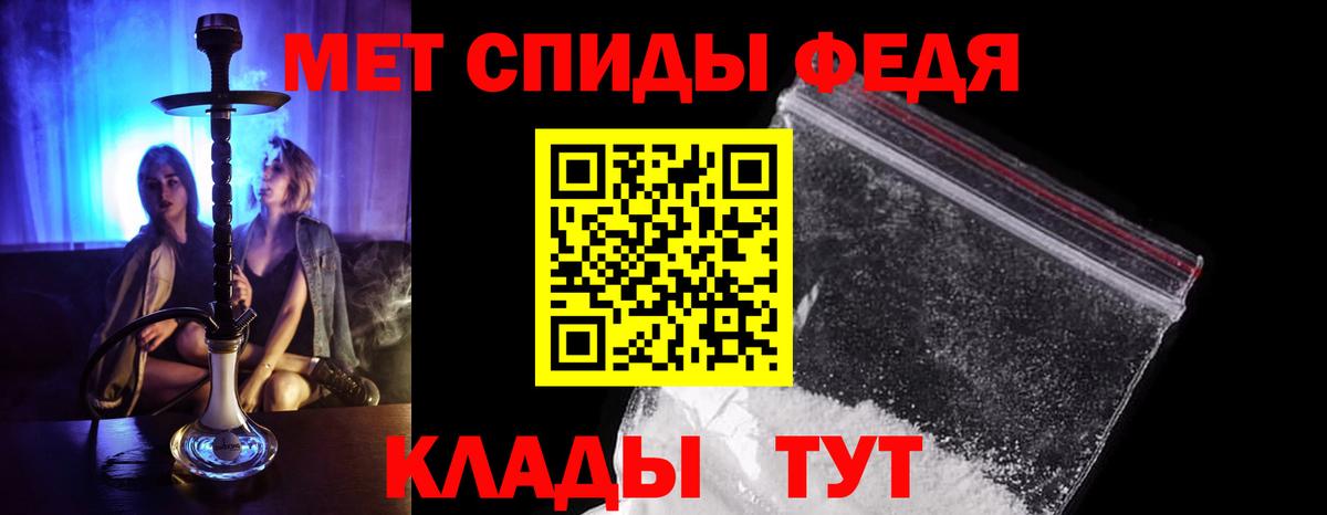 Метамфетамин  МЕТАМФЕТАМИН мет  Вход с VPN  Людиново 
