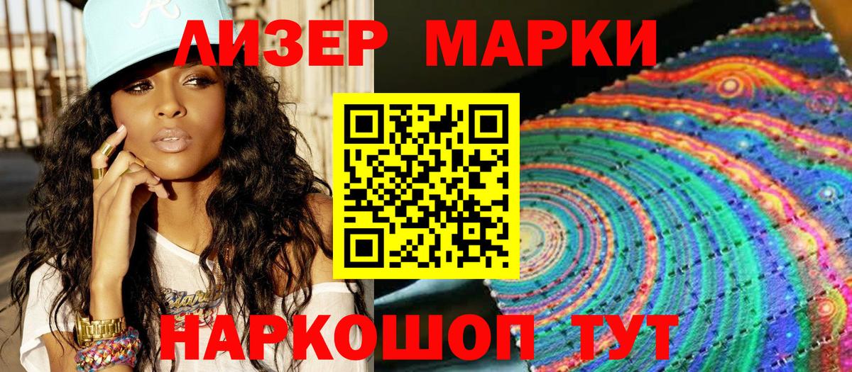 Марки NBOMe 1,5мг Людиново