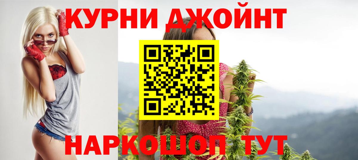 Каннабис конопля  МАРИХУАНА SATIVA & INDICA  Канабис LSD WEED  Вход с VPN  Людиново 
